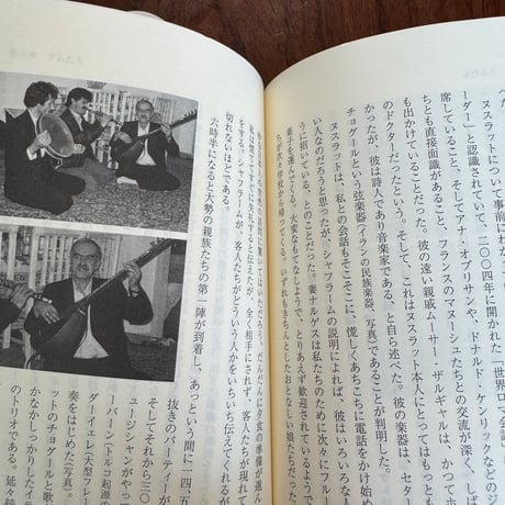 【古本】ジプシーを訪ねて