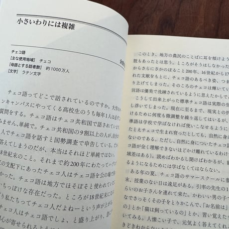 言葉から社会を考える　この時代に”他者”とどう向き合うか