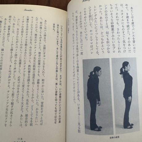【古本】マーヤの自分改造計画　1950年代のマニュアルで人気者になれる？