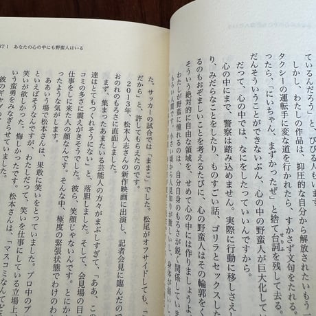 【古本】現代、野蛮人入門