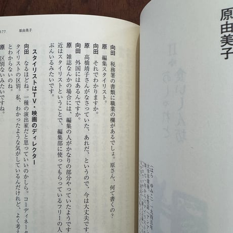 お茶をどうぞ　向田邦子対談集
