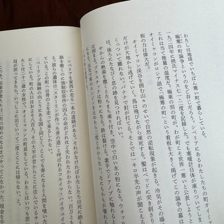 だれか、わたしを助けて