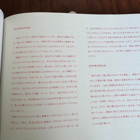 【古本】長い間