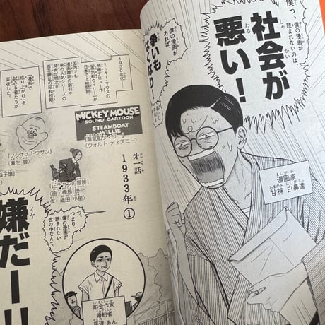 進め！白鼻進