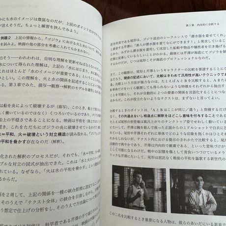 まったく新しいテクスト分析の教科書