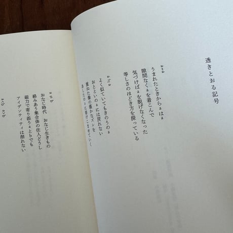 【古本】Mの裏庭
