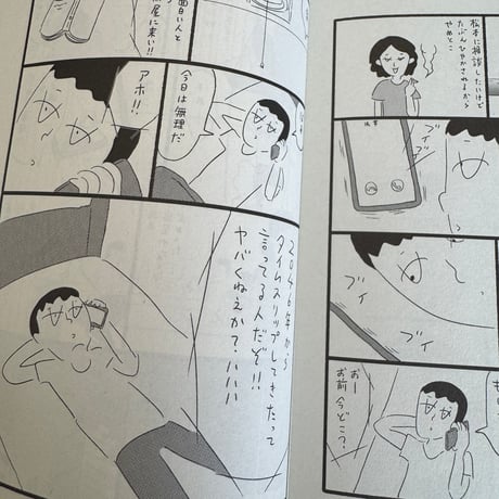 漫画選集ザジ　vol.3