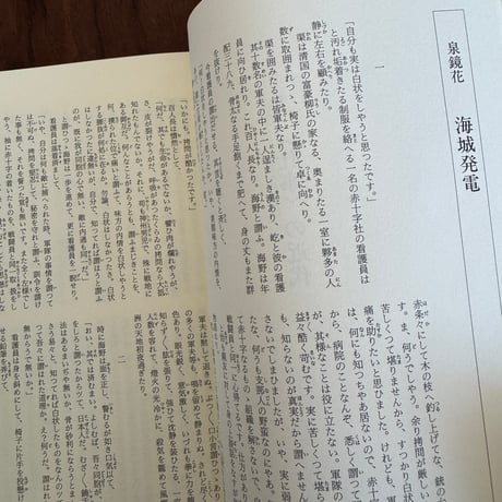 【古本】文学で考える〈仕事〉の百年