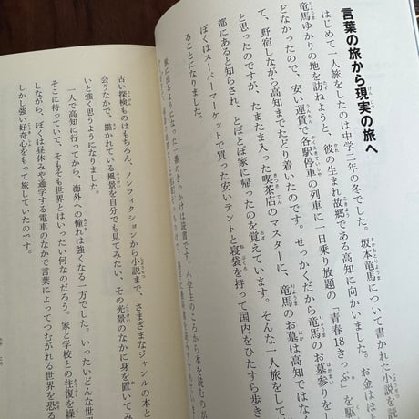 【古本】いま生きているという冒険