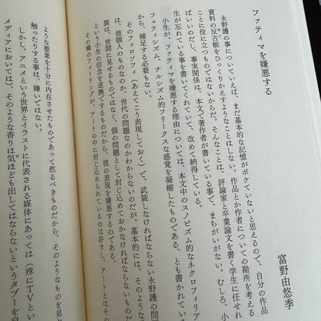 MAMORU MANIA Reprinted Edition