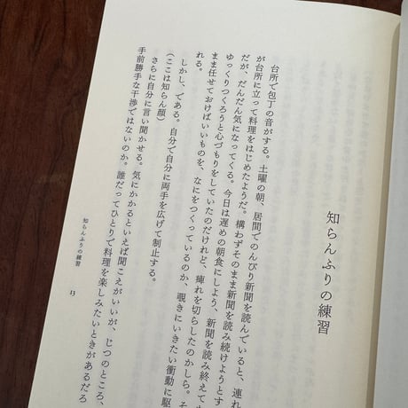 【古本】彼女の家出