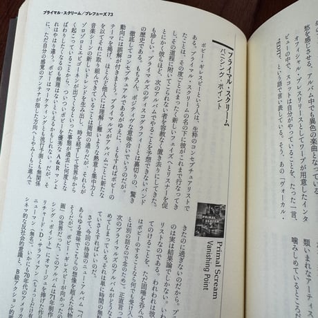【古本】LINERNOTES