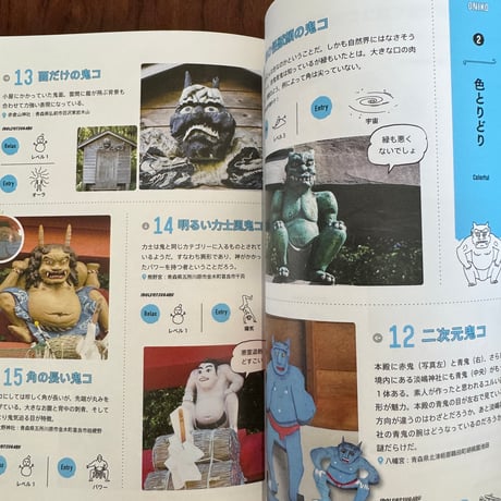 【古本】ニッポン脱力神さま図鑑