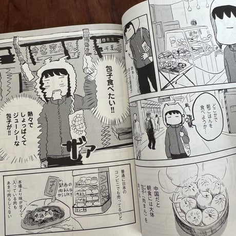 ニーハオ、おいしい東京日和。　1