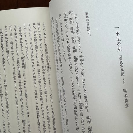 異界の断片