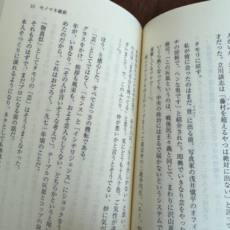 【古本】ヘタウマ文化論