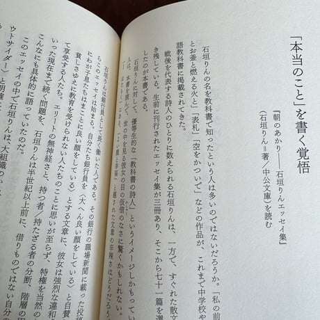 書くこと、生きること
