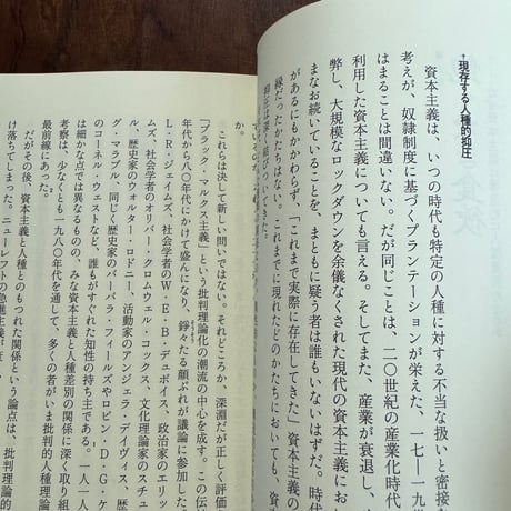 資本主義は私たちをなぜ幸せにしないのか