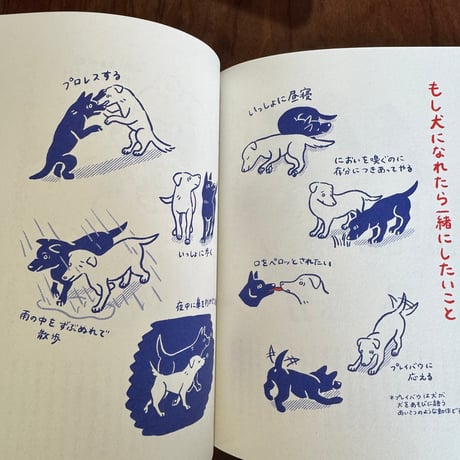 犬のことしか考えられない