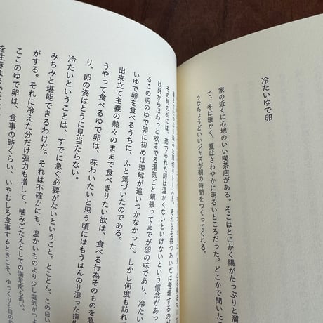 ふきよせ