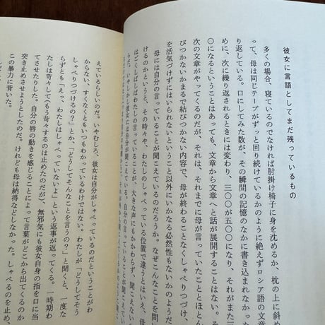 【古本】母の前で