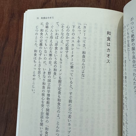 赤いするめ、黒いするめ