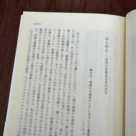 【古本】何もしない