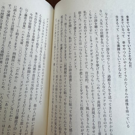 刑務所の文章教室　言葉が心をほどくとき