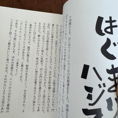 【古本】インドごちそう帖