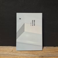 【古本】編集の提案