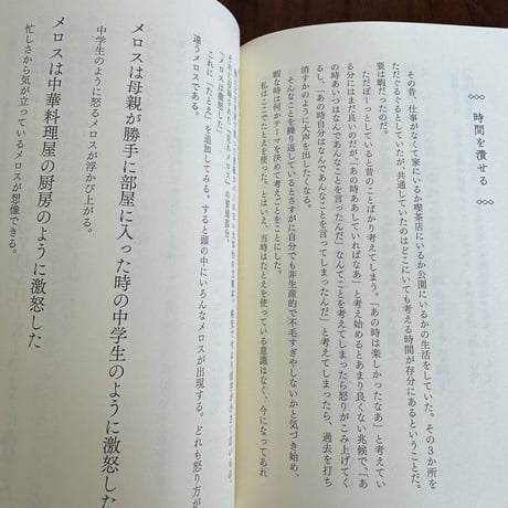 【古本】たとえる技術
