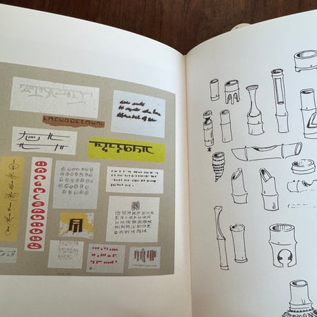 【古本】ブルーノ・ムナーリ　ggg Books