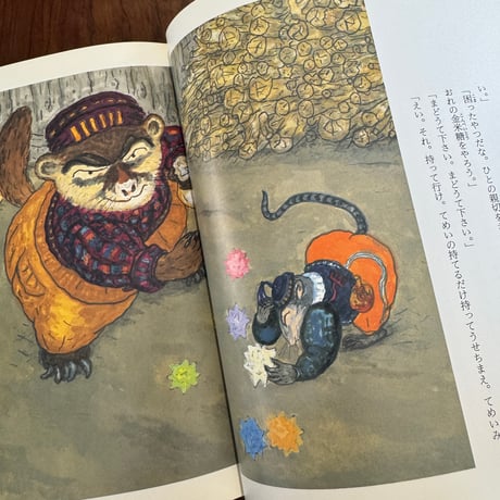 【古本】宮沢賢治絵童話集1　どんぐりと山猫
