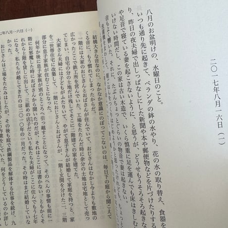 長い一日