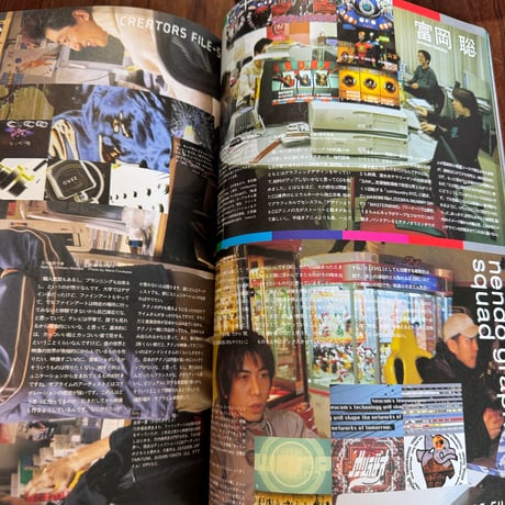 【古本】STUDIO VOICE 2001/01　VISUAL QUEST　ミュージック・クリップからヴィデオ・アートまで