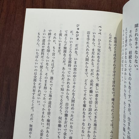 農民たちのあいだで　アナーキーについての対話