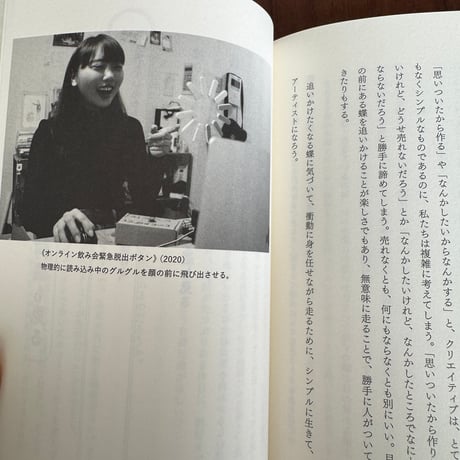 つくるリハビリ　創造性を取り戻すための24のワーク