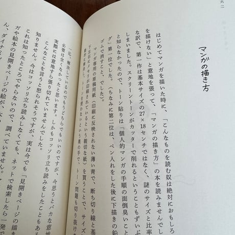 【古本】近藤聡乃エッセイ集　不思議というには地味な話