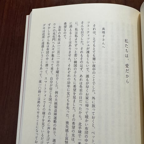 言葉の森のかくれんぼ