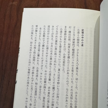 歩くことの人類史