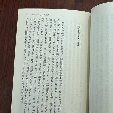 コーヒーにミルクを入れるような愛　※著者サイン入り