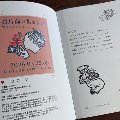 ペンラZINE
