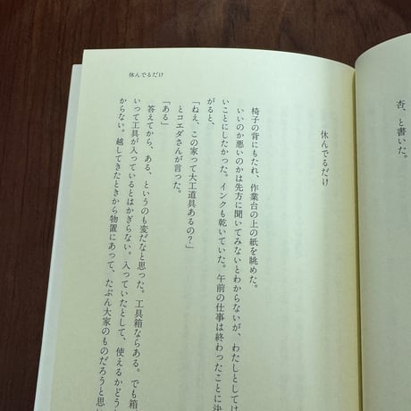 風のつぎにくるもの