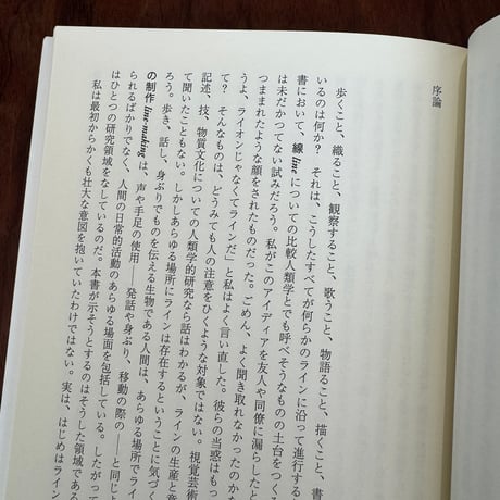 ラインズ　線の文化史