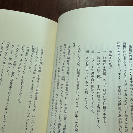 【古本】おあげさん