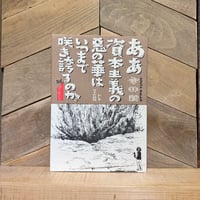 ああ資本主義の悪の華はいつまで咲き誇るのか。 1