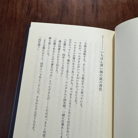 【古本】それでも世界は回っている　1