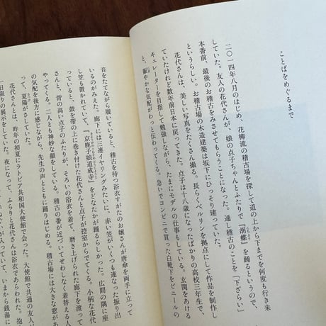 【古本】だいちょうことばめぐり