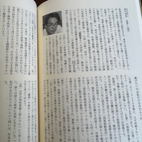 【古本】文学で考える〈仕事〉の百年