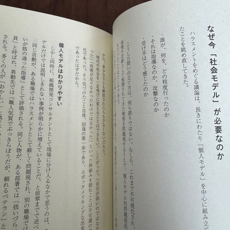 ハラスメント最終報告